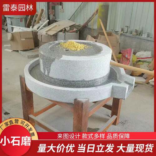 小石磨盘老式手推石磨手动电动迷你豆浆机石磨盘32-100cm小石磨