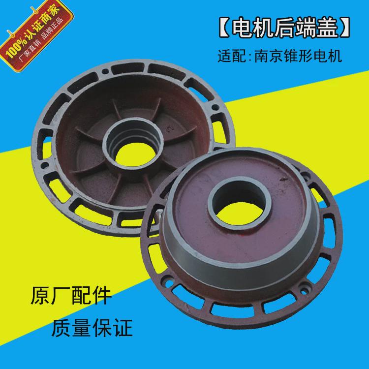 ZD41-4 7.5KW锥形电机后端盖行吊配件5T电动葫芦后盖刹车锅摩擦盖