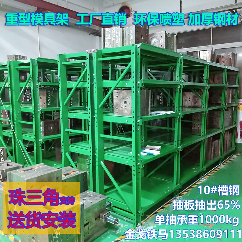 抽屉式开存整理子半架抽拉放展示架模具模具架置物架仓储货架重型