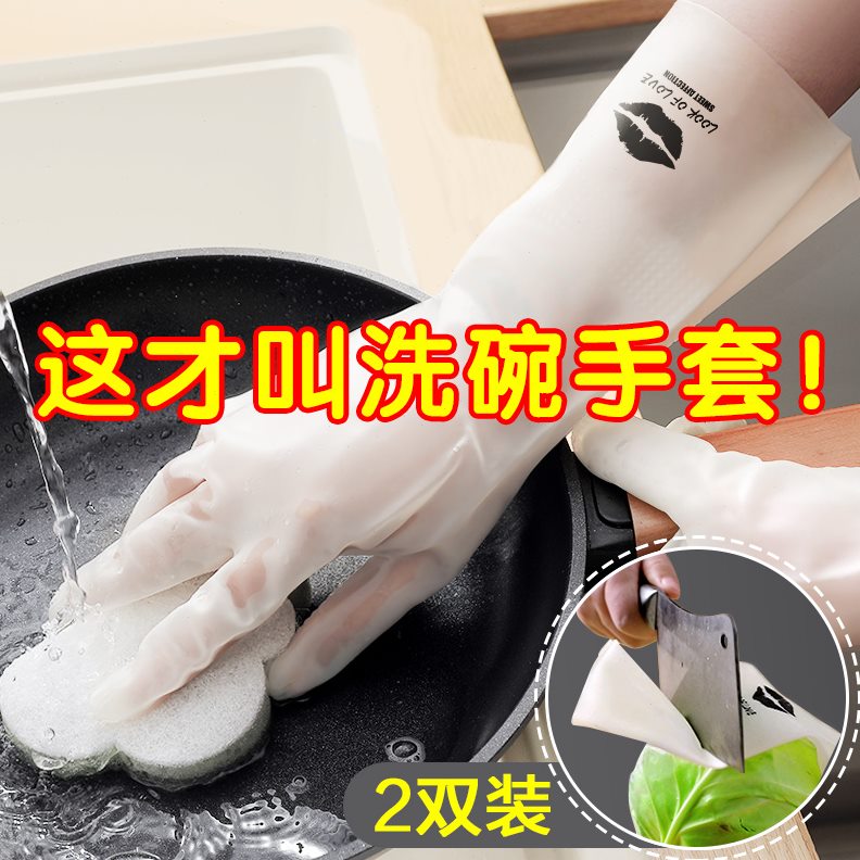厨房刷家用耐用型丁腈清洁的衣服碗家务专用洗碗手套女橡胶皮防水