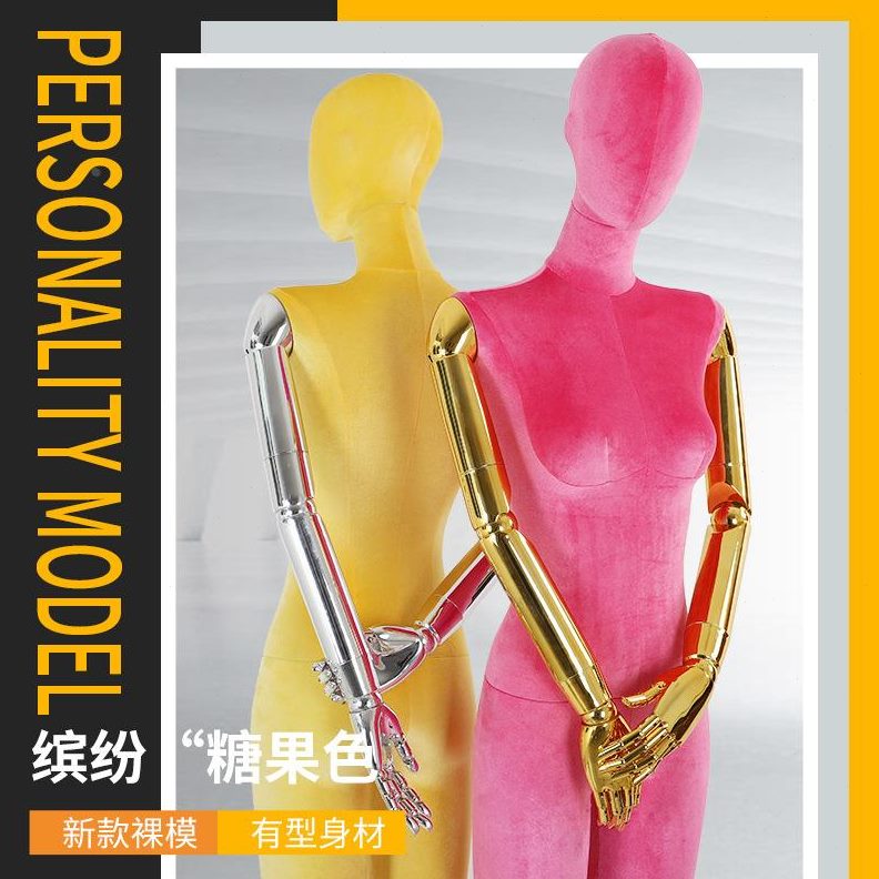 服装店彩色肩橱窗丝绒展示架半身假人台模特道具女全身婚纱平高档