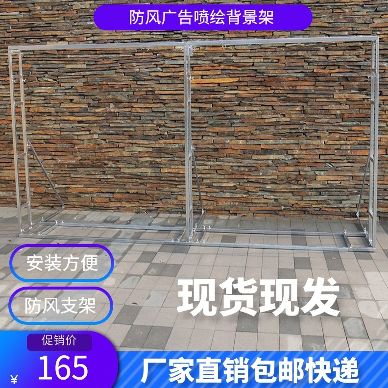 户外支撑架婚礼简易婚庆舞台背景架子布双层广告喷绘伸缩杆桁架