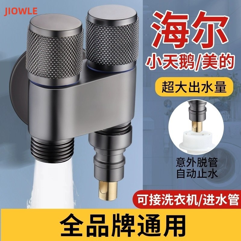 一进二出三通角阀分水器双控开关一分二马桶喷枪双用洗衣机水龙头