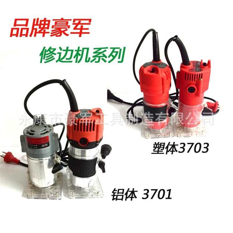 电动修边机木工小锣机雕刻机器开孔器电木铣直销电动工具