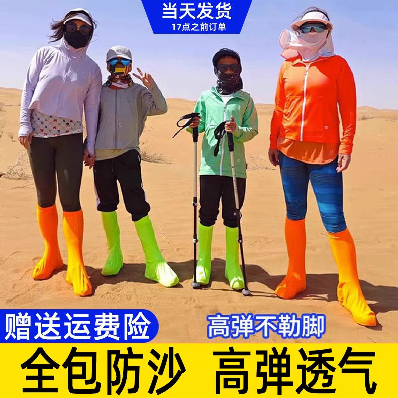 沙防水茶卡盐湖鞋套儿童滑沙装备脚套防山户外旅游套保沙滩沙漠环