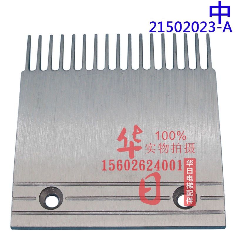 日立电梯配件扶手电梯地铁人行道梯级铝梳齿板21502023-A