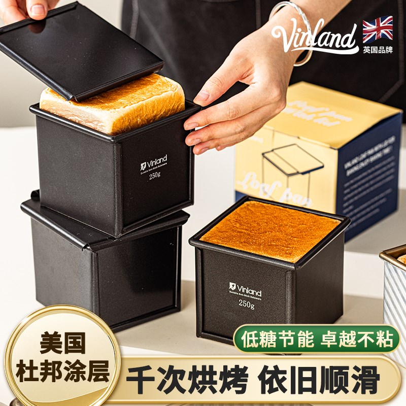 英国吐司盒模具烘焙250g克迷你低糖小面包正方形烤箱家用土司模
