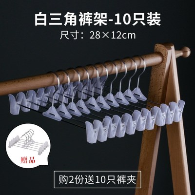 防滑裤架塑料裤挂晾裤夹子无痕不锈钢伸缩衣架家用内裤撑裤夹雁冰