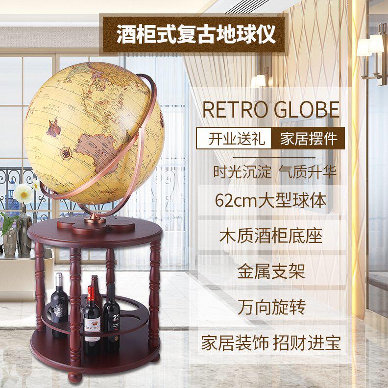 地球仪cm落地摆件大号礼品万向60办公室书工艺客厅装饰房美式复古