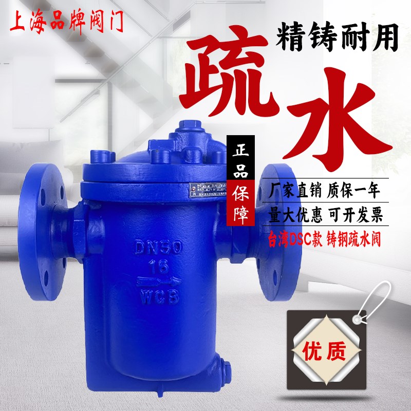 上海良工阀门沪工DSC蒸汽疏水阀倒吊桶法兰倒置桶991 992 993 994
