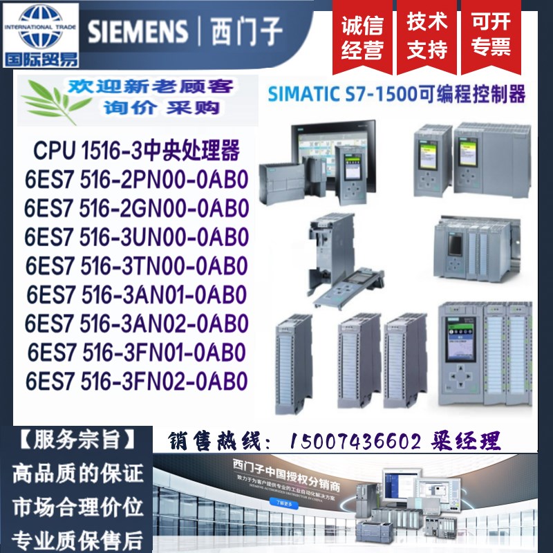 6ES7 516/6ES7516-2PN00/2GN00/3UN00/3TN00/3AN01/02/3FN02-0AB0