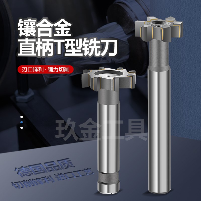 YG8镶合金直柄T型刀加长t刀16-80焊接钨钢T型槽刀150长t形铣刀