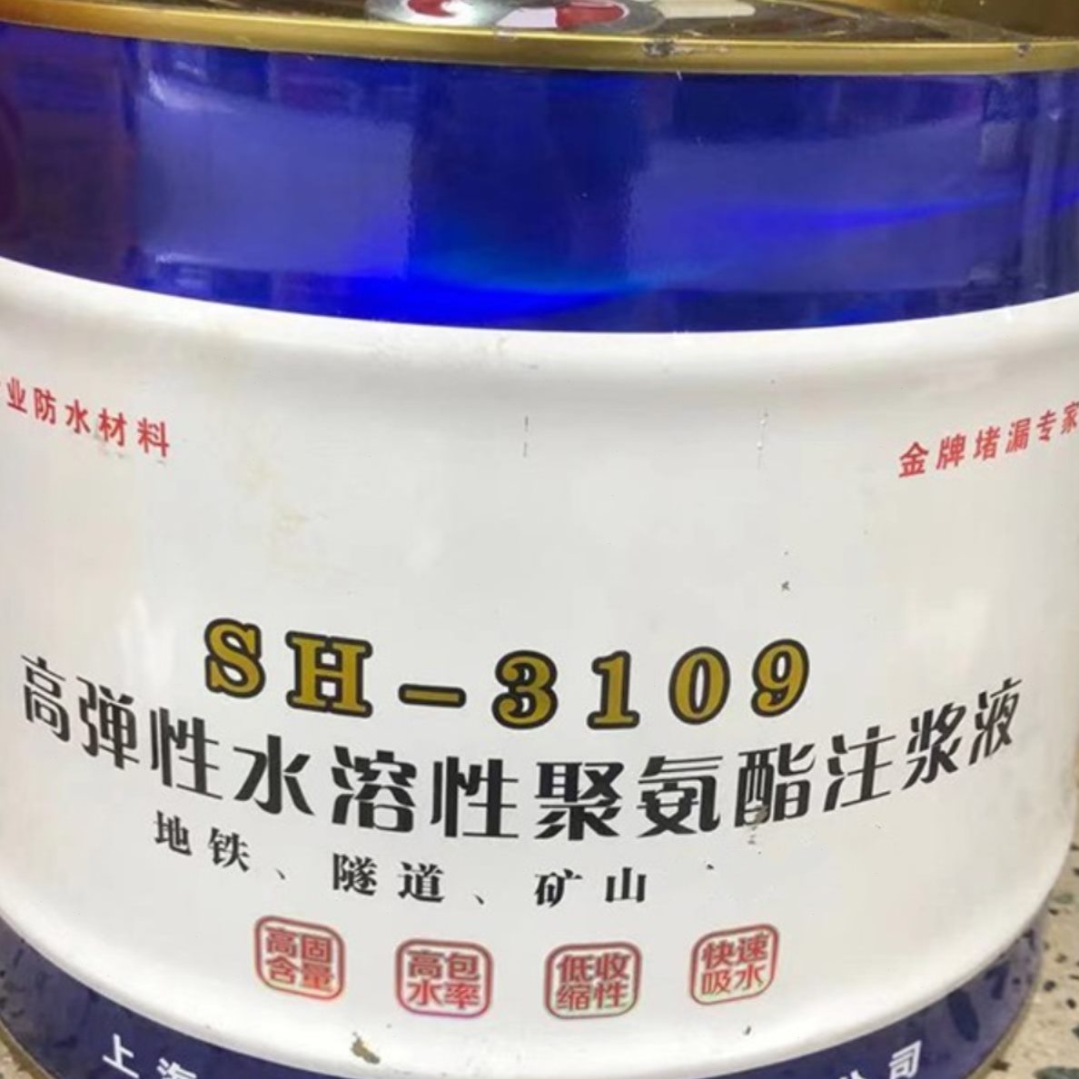 剂注浆成都水堵漏亲性水注浆液聚氨酯注浆料注浆机防水液性灌浆料