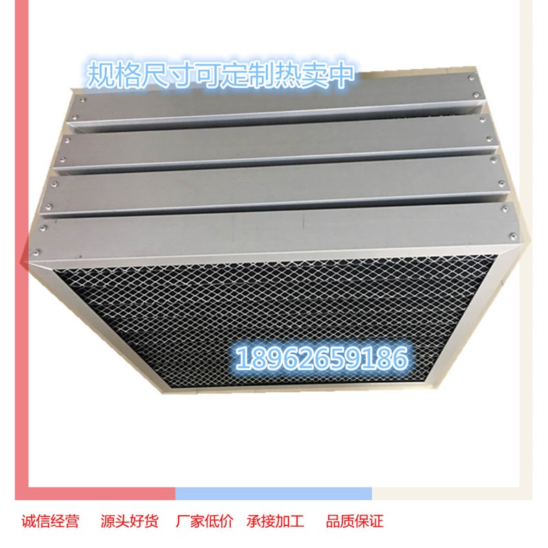 初效板式铝框活性炭纤维棉附单面菱形网折叠工业风机组过滤网加工