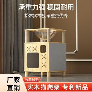 实木猫爬架多层猫窝二层猫别墅小户型太空舱猫咪床头柜上下铺跳台