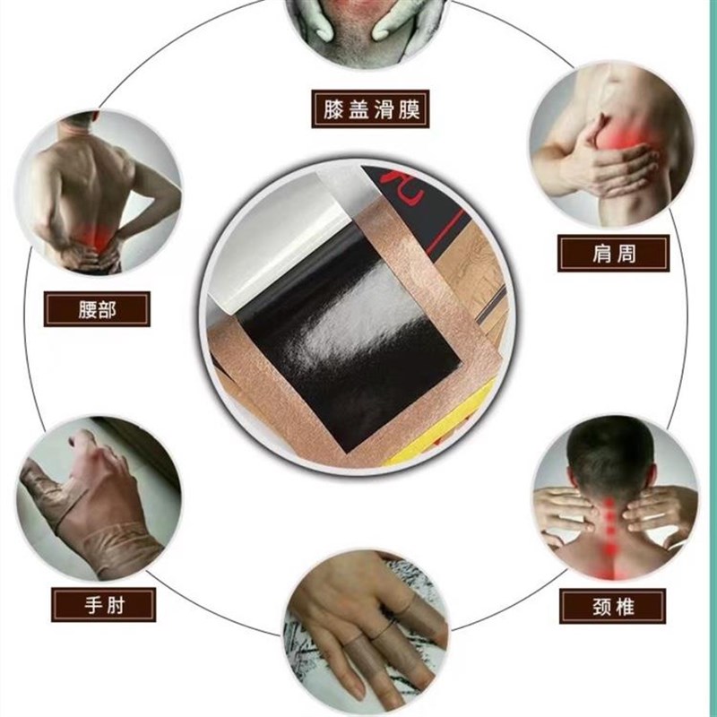 古凡御膏老黑膏颈椎腰椎肩周膝盖关节增生扭伤酸麻胀痛草本热敷贴