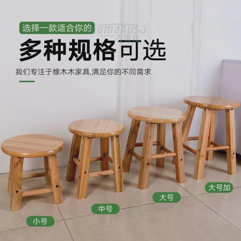 25 30 35 40 45 50 60cm高实木凳子小圆凳家用橡胶木板凳踏脚矮凳