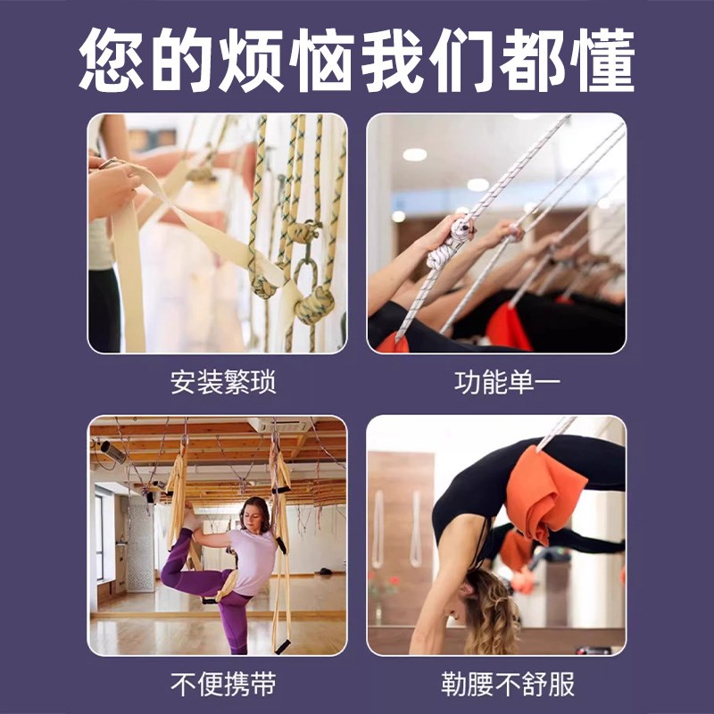 瑜伽空中吊绳家用下腰训练器伽倒立拉力绳挂门上瑜伽伸展带弹力带