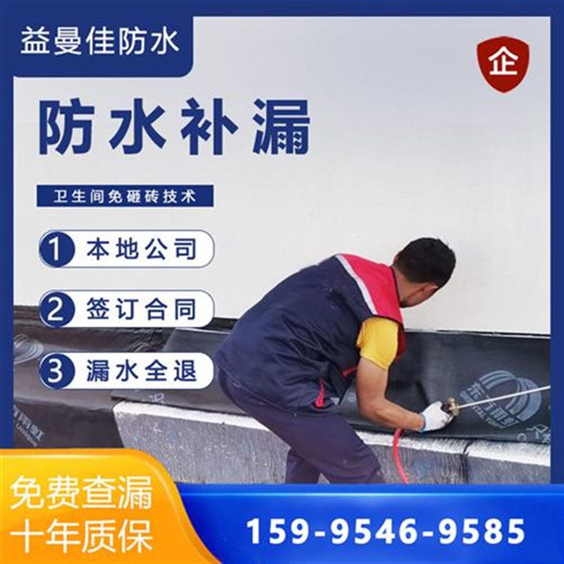 上海房屋屋顶防水补漏外墙阳台卫生间漏水维修阳光房楼顶保温隔热