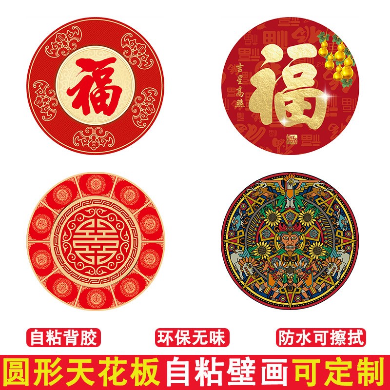 圆形天花板客厅卧室背景吊顶自粘3d立体壁画商场可定制地贴装饰画图片