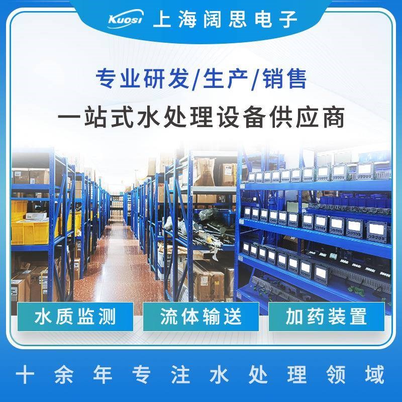 新电导率/电阻率变送器EC-4310/4310RS工业在线电导率检测仪