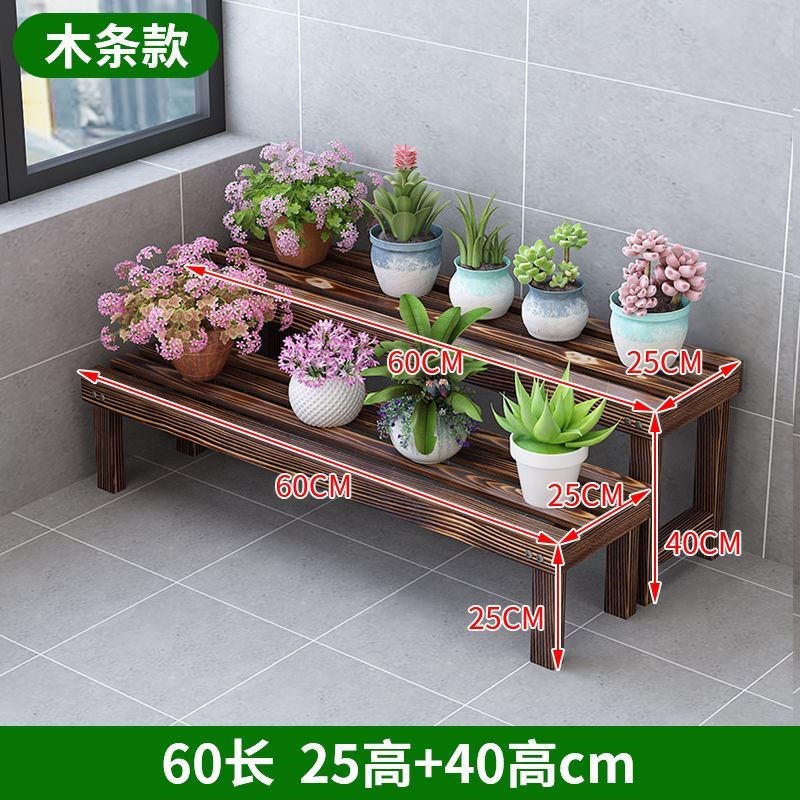 实木花架凳子长条凳客厅家用落地式一层露天阳台防腐木梯式置物架