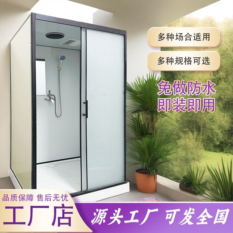 淋浴房一体式卫生间浴室整体家用洗澡间农村室内沐浴房集成卫浴房