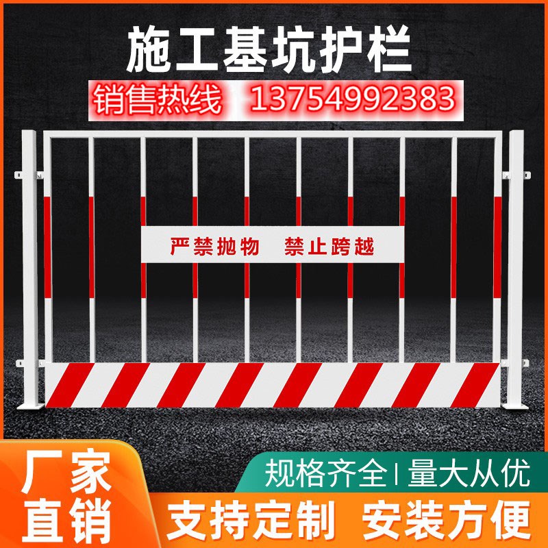 基坑护栏网建筑工地施工警示围栏临边定型化安全围挡防护栏隔离00
