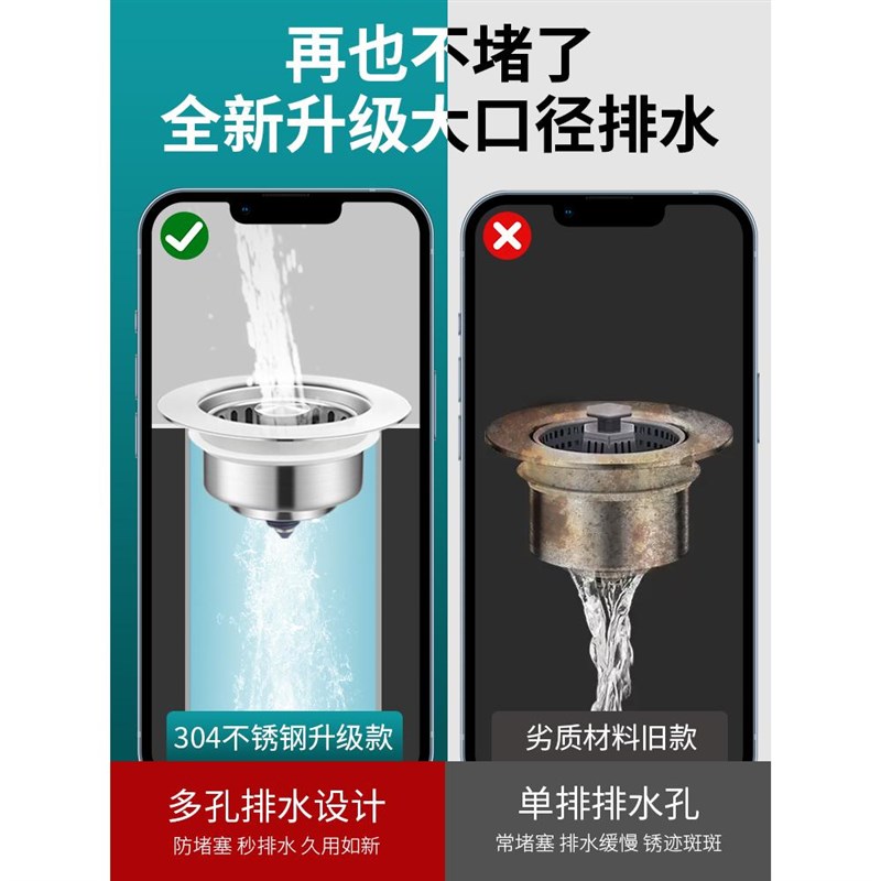 新品厨房水槽过滤网按压式洗碗池下水器洗菜盆不锈钢防臭弹跳芯漏