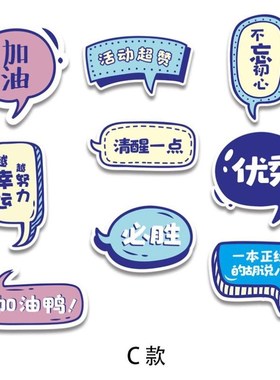 奇葩说同款辩论赛开杠台大学学院社团自由辩论活动互怼游戏道具牌