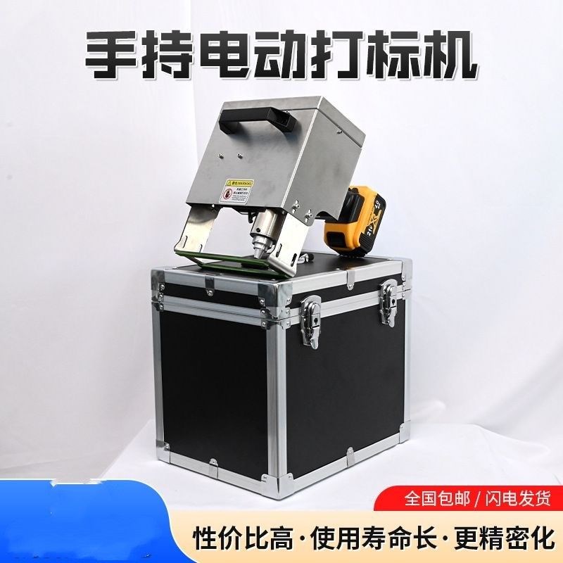 便携手持气动电动打标机钢件两轮三轮汽车车架发动机号打刻打码机