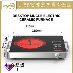 电陶炉家用光波炉火锅炉不挑锅煮茶炉电热炉大功率不挑锅