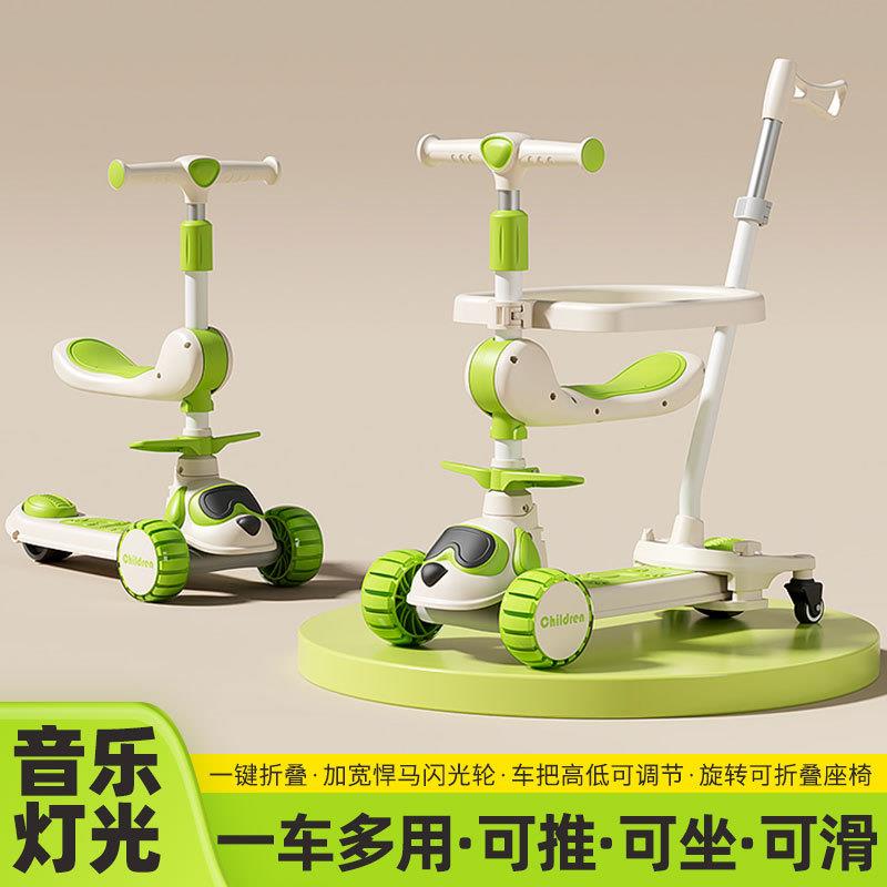 儿童滑板车1-3-6-12岁三合一宝宝溜溜可坐男女孩可推骑滑滑踏板车