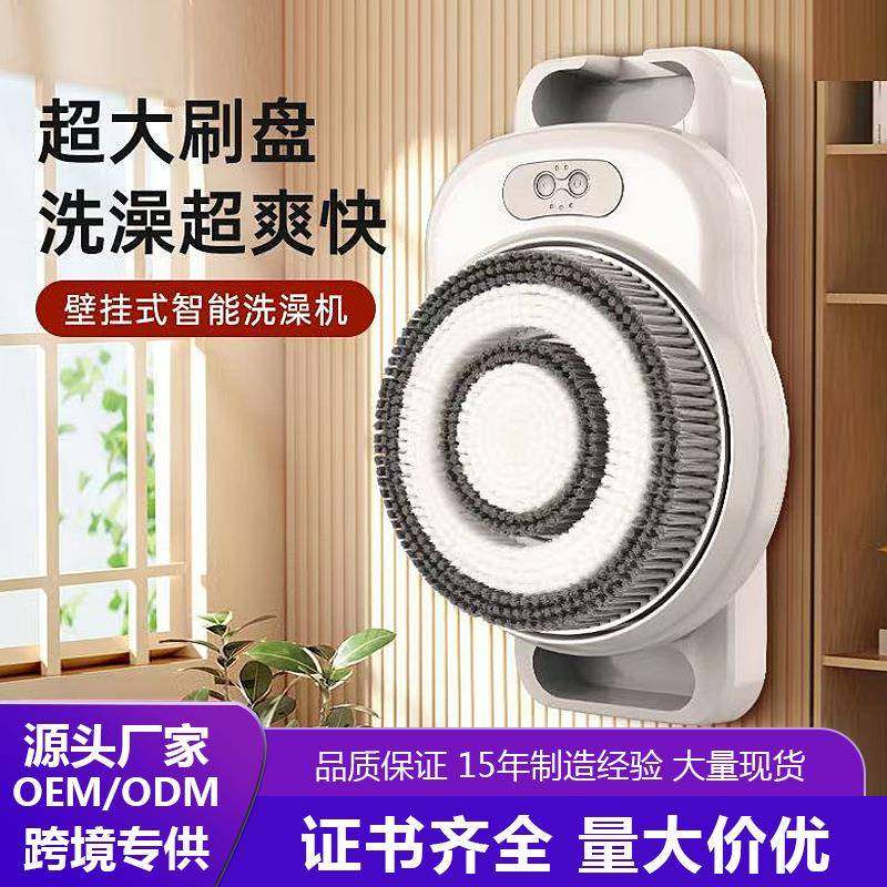 碧苛魅家用壁挂式智能洗澡机电动洗澡沐浴刷搓澡神器搓背机洗澡机