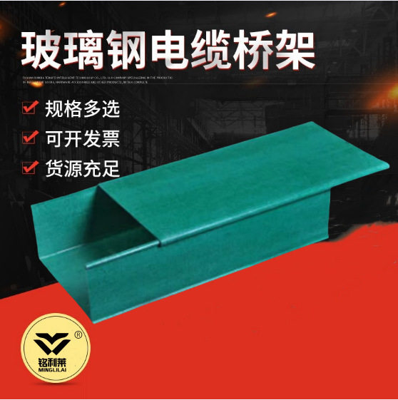 玻璃钢桥架线槽电缆走线槽盒阻燃防火大跨距梯槽式管箱耐腐图片
