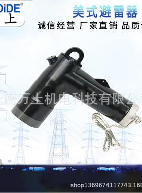 BLQ-17/50肘型避雷器10KV美式电缆分支箱美变专用