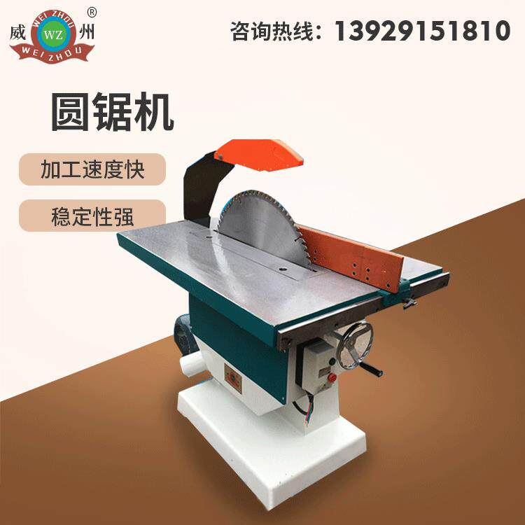 圆锯机生产木料圆木切断机高速木工机械