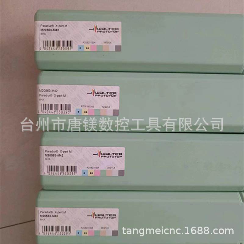 WALTER瓦尔特M20563-M42/M20563-M30/M20563-M20数控螺旋丝锥