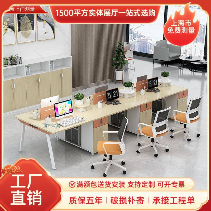 办公家具开放区员工位简约现代卡座组合4/6人位职员办公桌椅组合