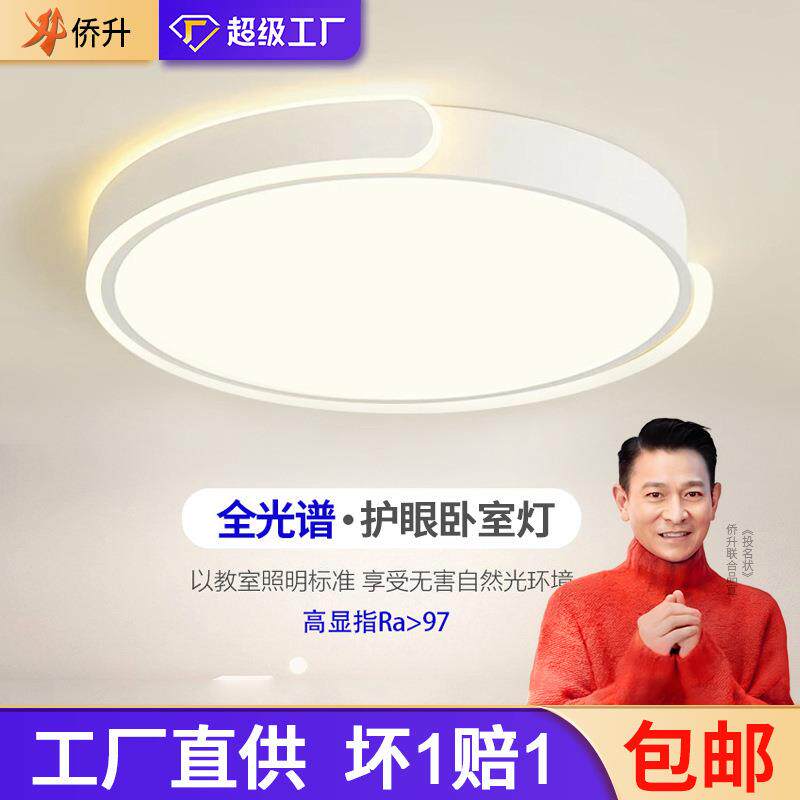 简约led吸顶灯奶油风房间卧室灯全光谱智能调光中山灯具家装灯饰