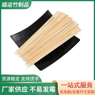烧烤竹签圆棒签4.0*35竹圆签一次性烤串烤肠签麻辣烫烧烤竹签