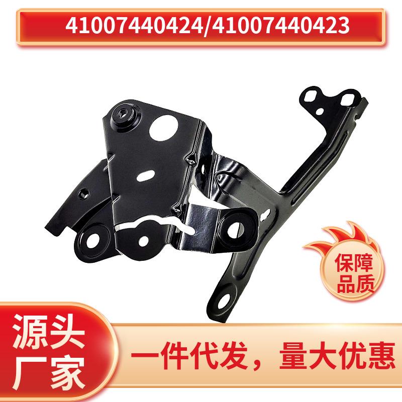 41007440424/41007440423适用于宝马5系G30G31叶子板支架