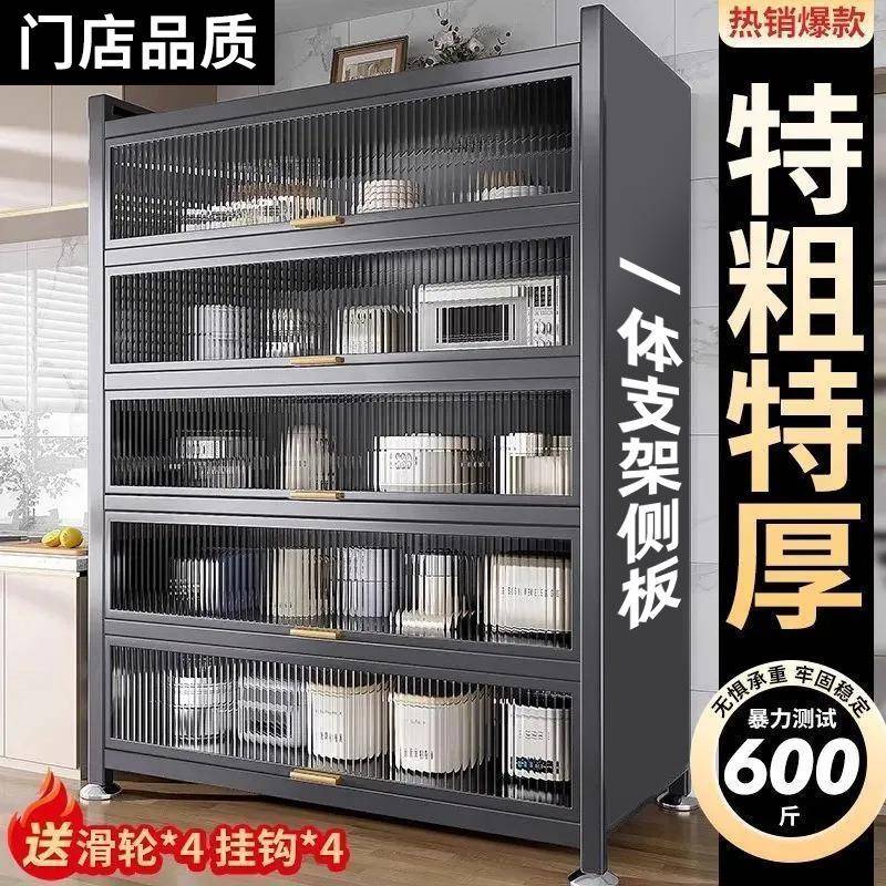 厨房加厚置物架防尘餐边柜大容量收纳储物加厚多层多功能电商