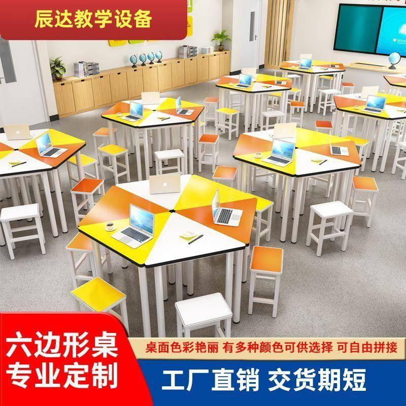 学生创客阅览六角桌三角形拼接六边形桌团体辅导彩色梯形科学