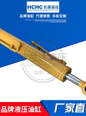 合肥长源液压股份HCHC液压缸矿山机械油缸压力机油缸冶金缸
