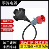 欧规CEE工业插头电源适配器16A联轴器电流分流器室内外设备电源线