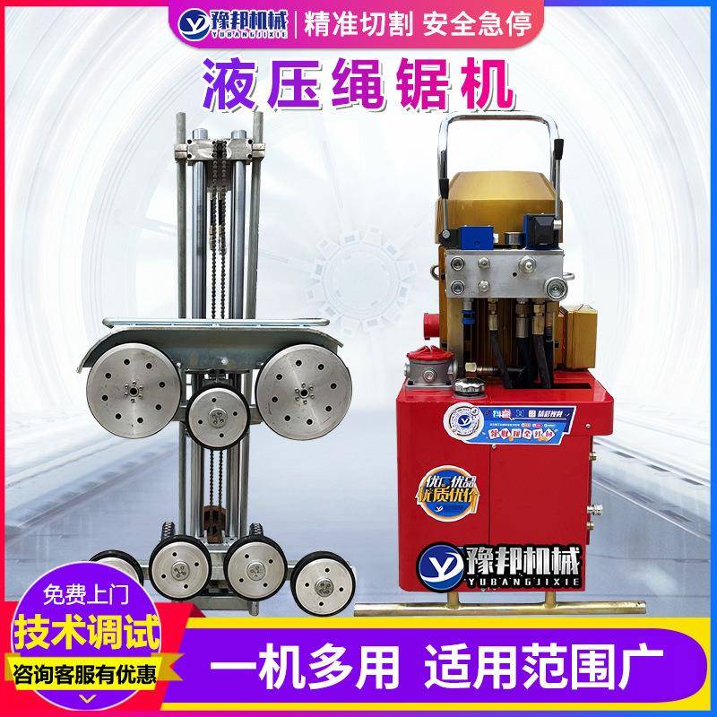 液压绳锯机钢筋混凝土大理石花岗岩水下切割作业金刚石串珠绳锯