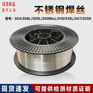 汉普拉达ER308L不锈钢二保焊丝H03Cr21Ni10Si盘丝1.0/1.2/1.6mm