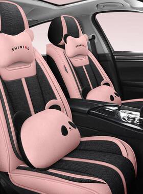 适用骐达奇骏轩逸天籁阳光逍客楼兰骊威蓝鸟卡通全包亚麻汽车坐垫