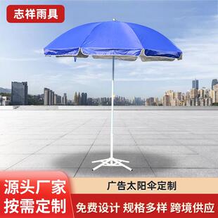 摆摊露营户外活动专用不含底座太阳伞晴雨两用雨伞商用遮阳伞